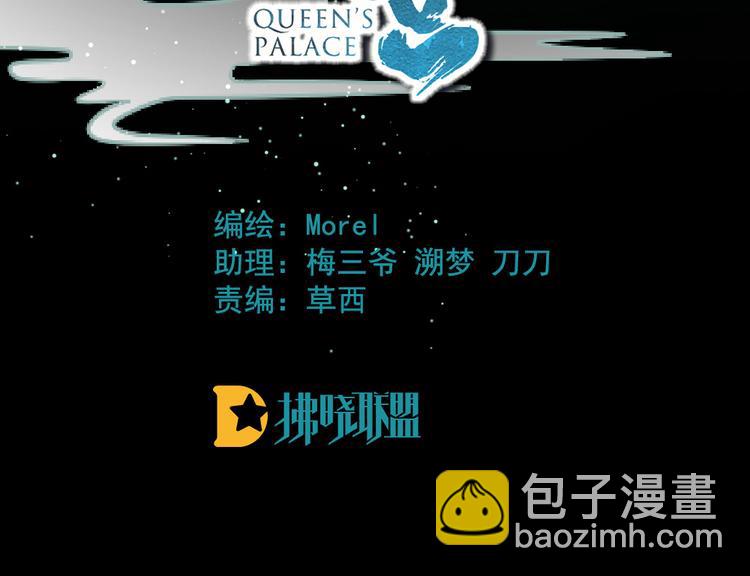 第68话 正室vs白月光3