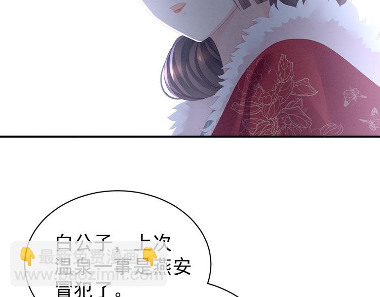 第68话 正室vs白月光34