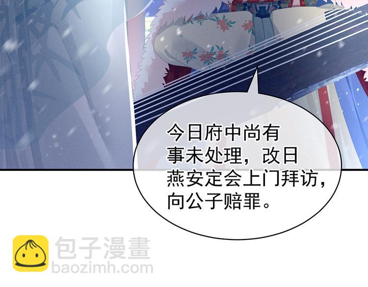 第68话 正室vs白月光36