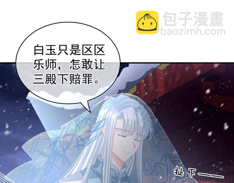 第68话 正室vs白月光37