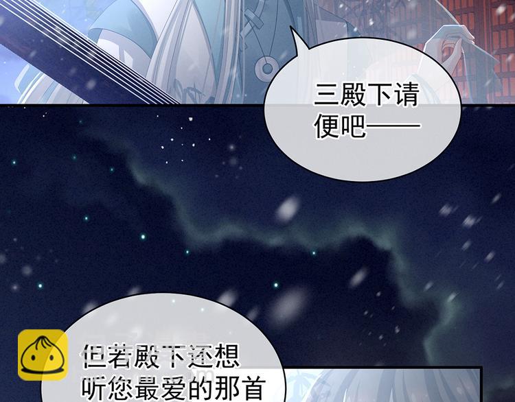 第68话 正室vs白月光38