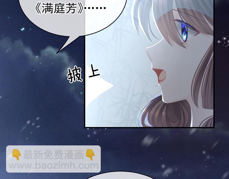 第68话 正室vs白月光39