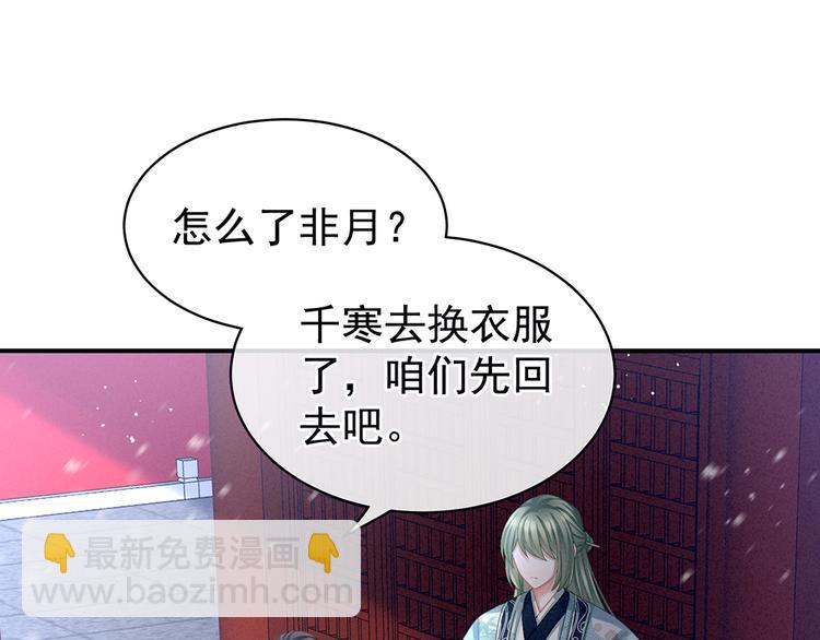 第68话 正室vs白月光4