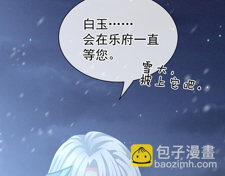 第68话 正室vs白月光40