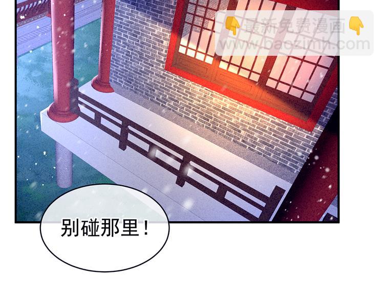 第68话 正室vs白月光56