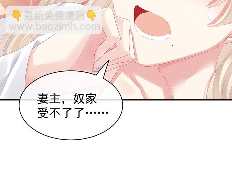 第68话 正室vs白月光58