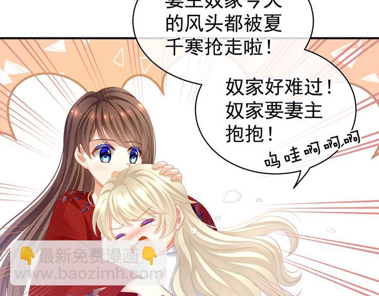 第68话 正室vs白月光63
