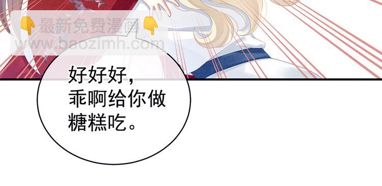 第68话 正室vs白月光64