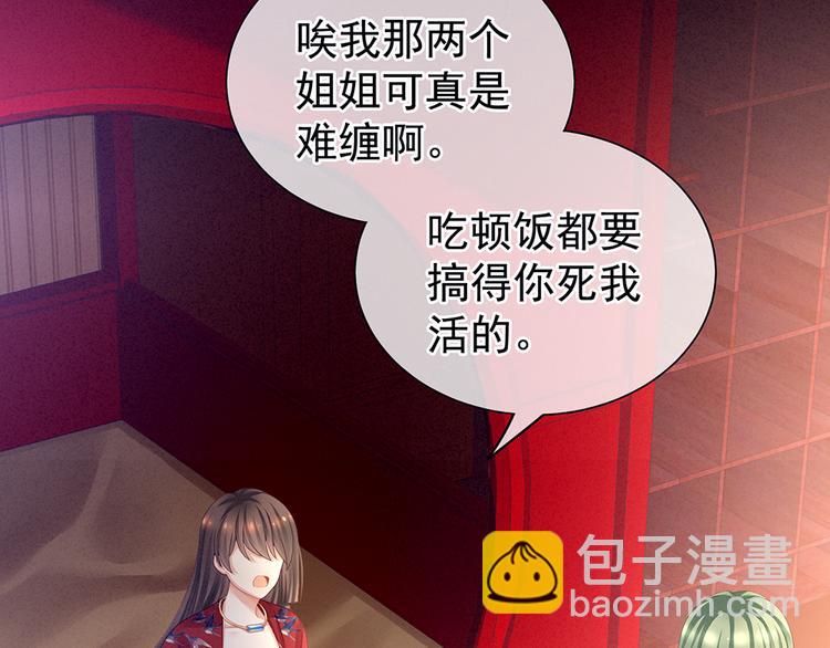 第68话 正室vs白月光66