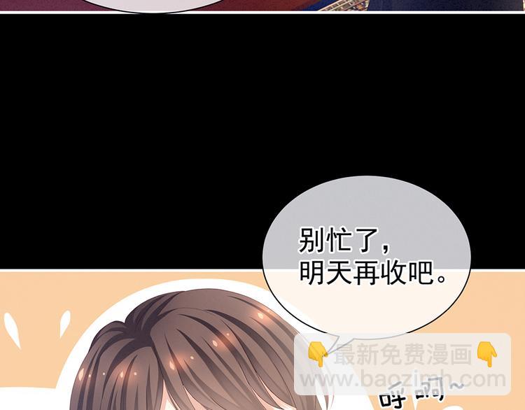 第68话 正室vs白月光68