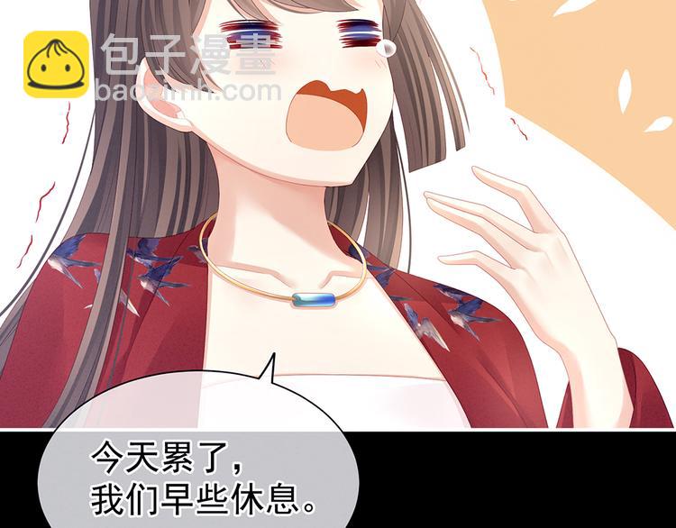 第68话 正室vs白月光69