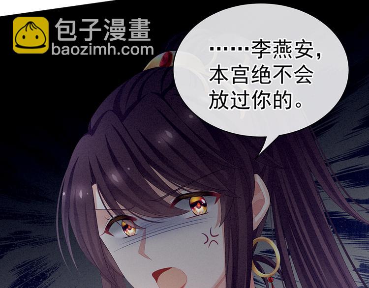 第68话 正室vs白月光7