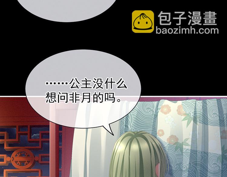 第68话 正室vs白月光70
