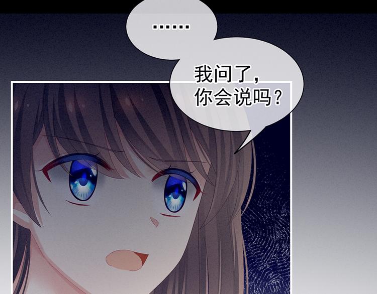 第68话 正室vs白月光72