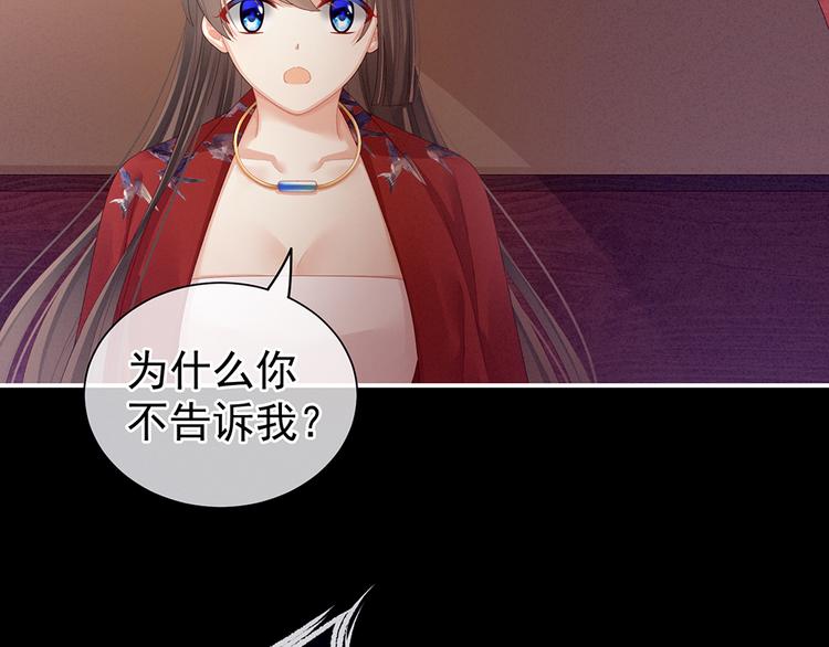 第68话 正室vs白月光77