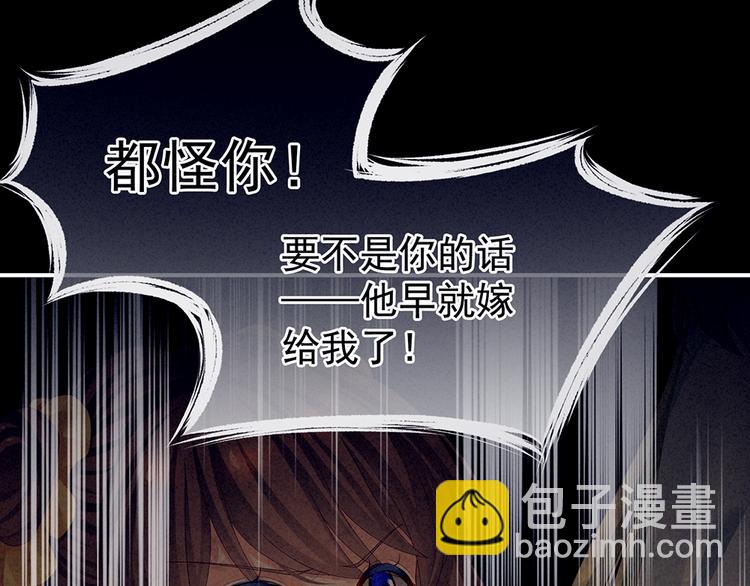 第68话 正室vs白月光78