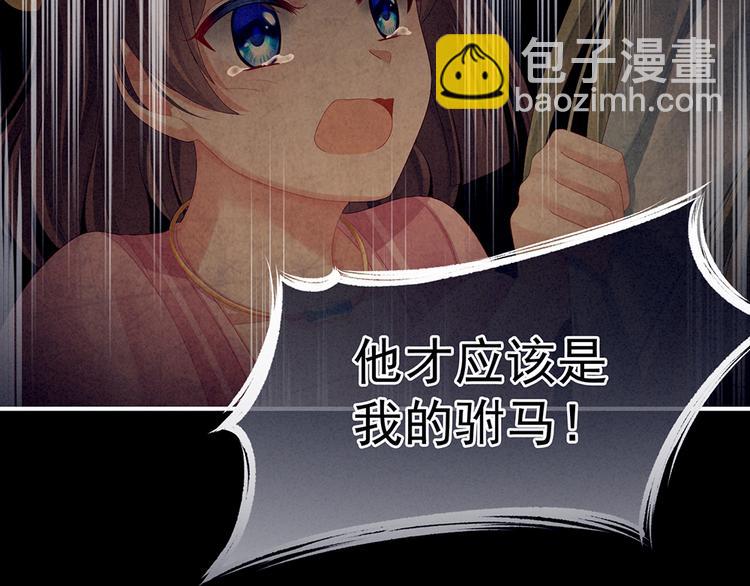 第68话 正室vs白月光79