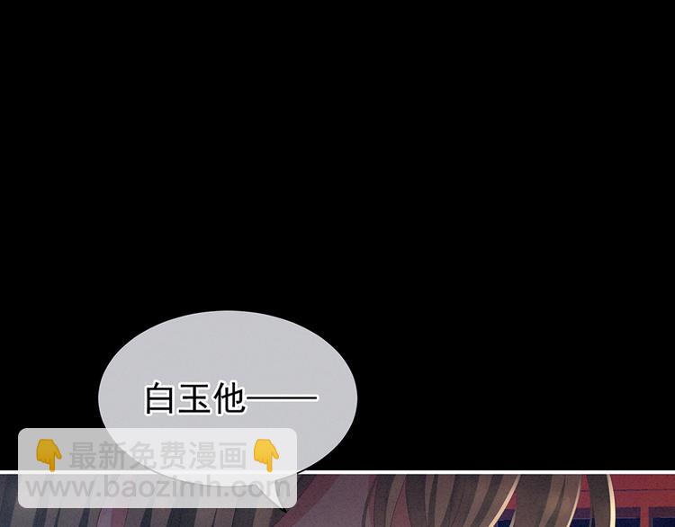第68话 正室vs白月光80