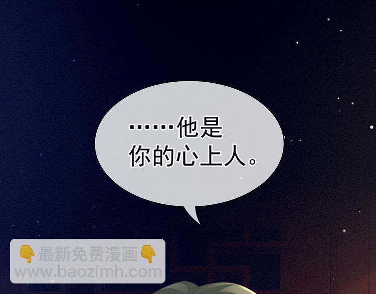 第68话 正室vs白月光86