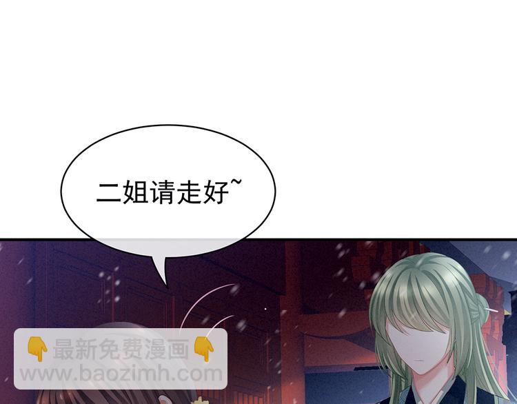 第68话 正室vs白月光9