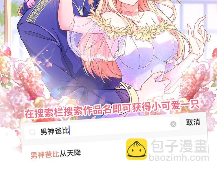 第73话 喂我吃101