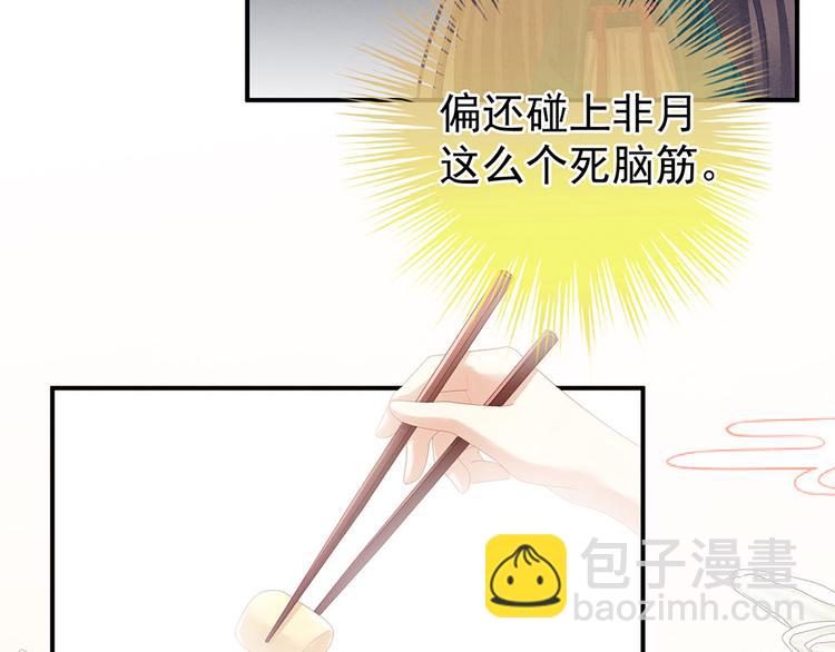 第73话 喂我吃11