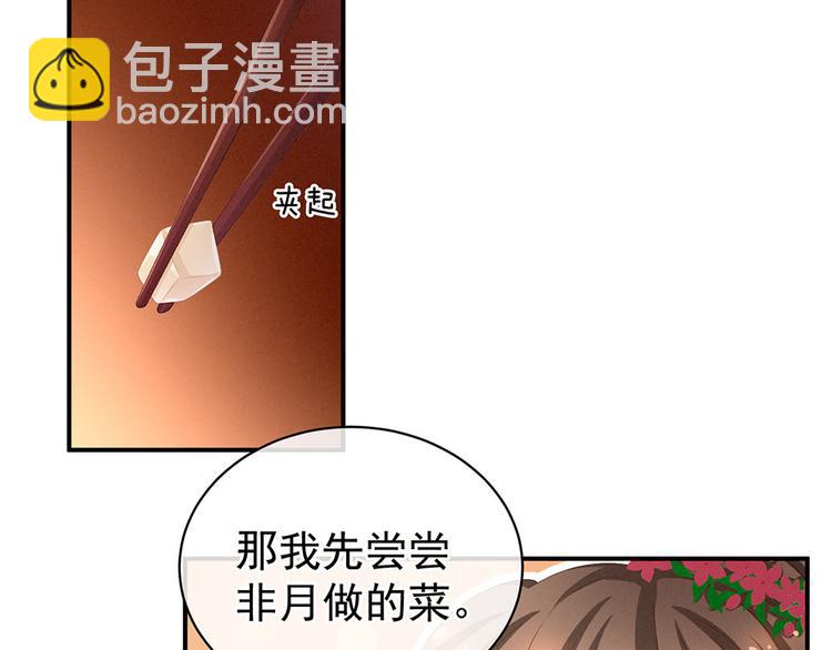 第73话 喂我吃15