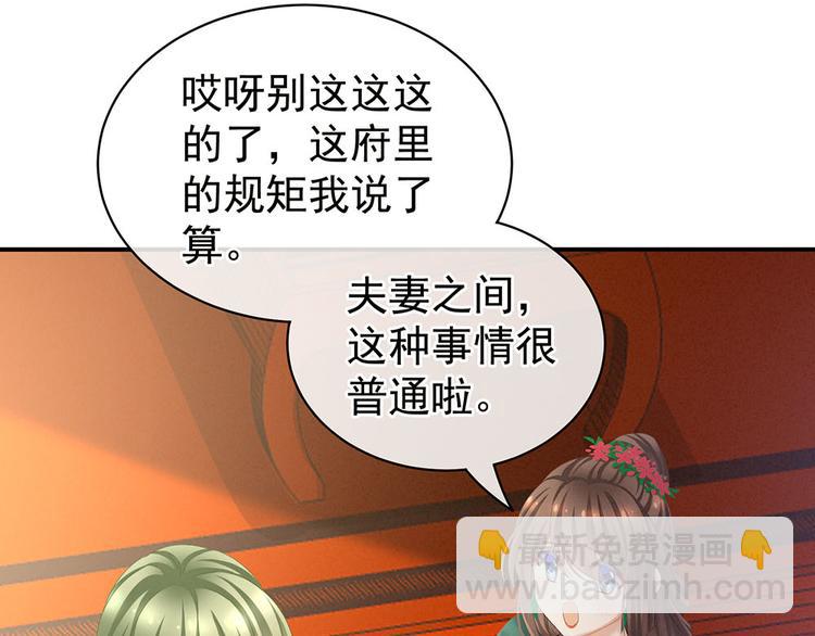 第73话 喂我吃23
