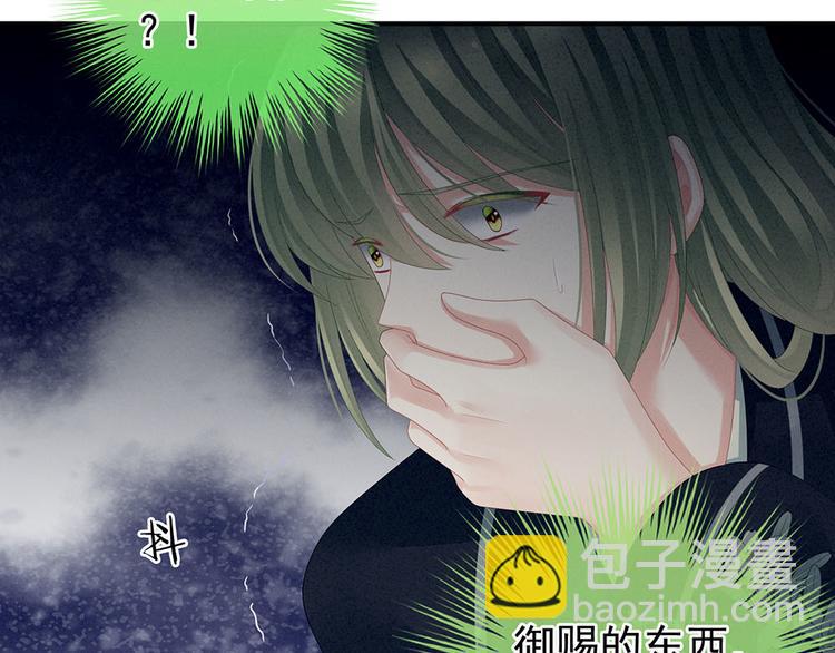 第73话 喂我吃76