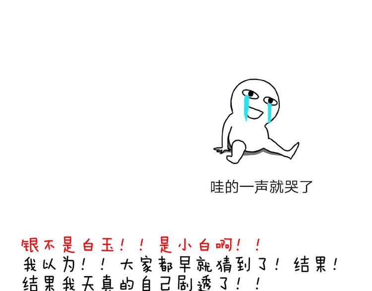 第73话 喂我吃87