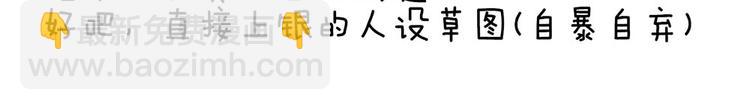 第73话 喂我吃88