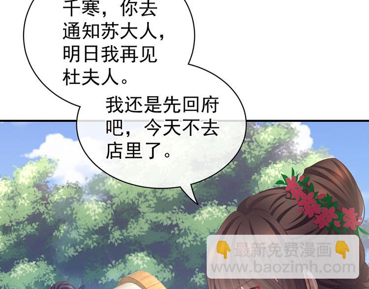 第74话 撞破6