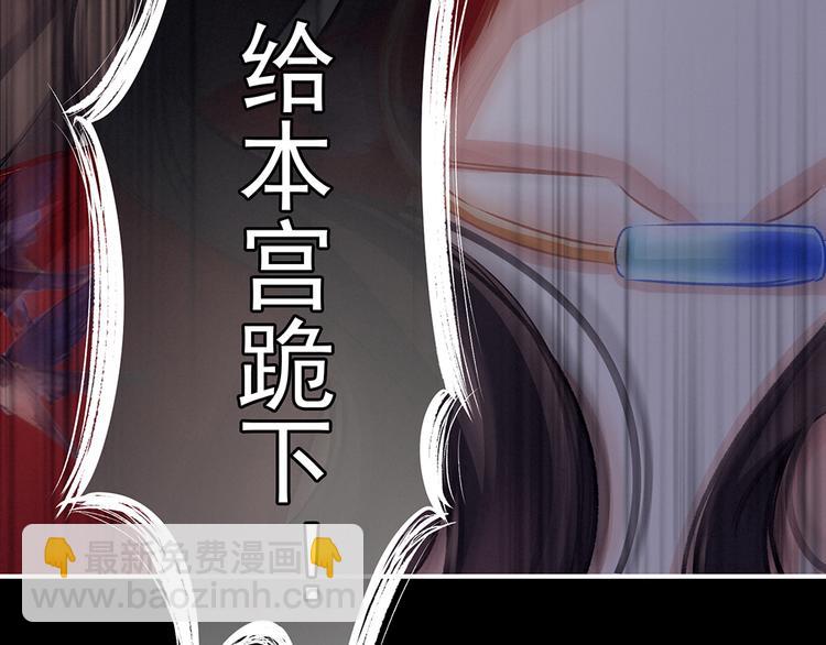 第75话 夏侯非月，跪下！104