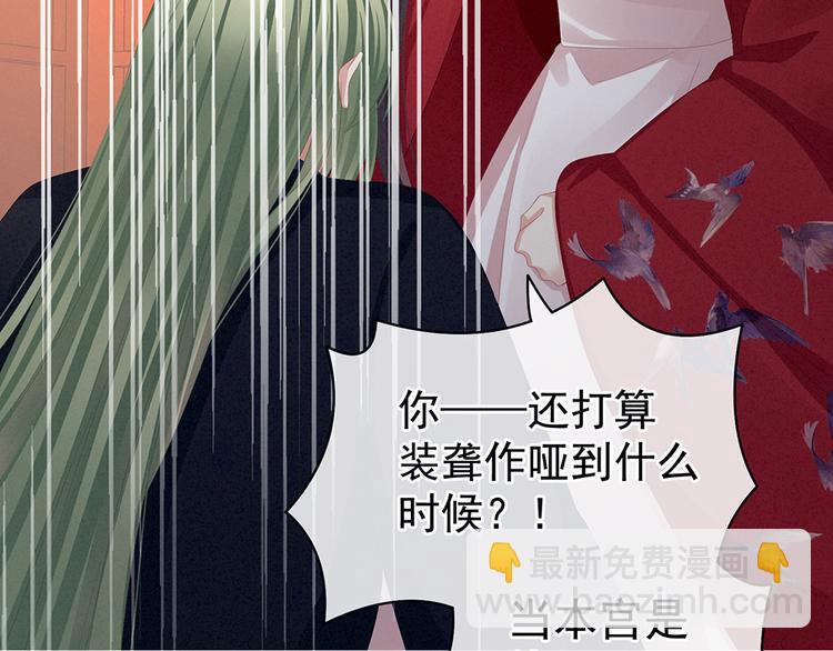 第75话 夏侯非月，跪下！108