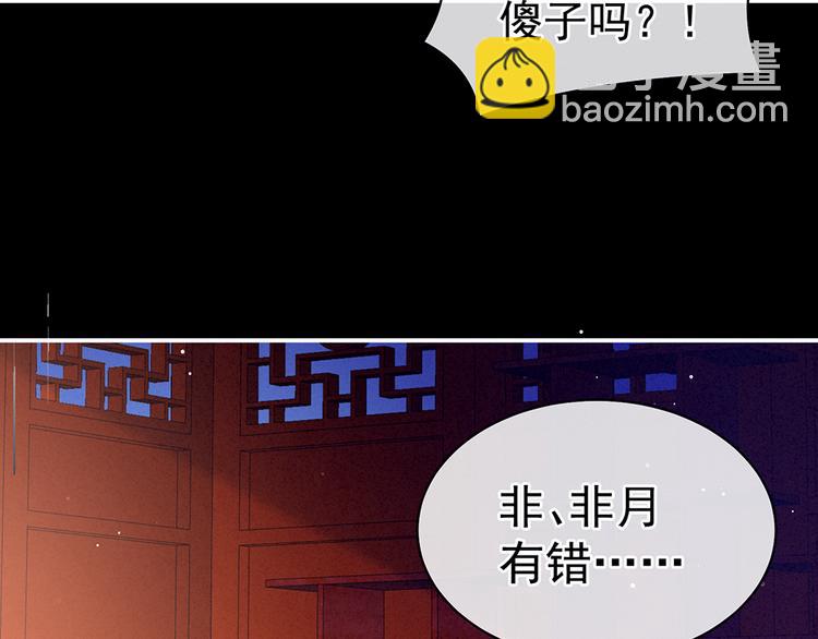 第75话 夏侯非月，跪下！109