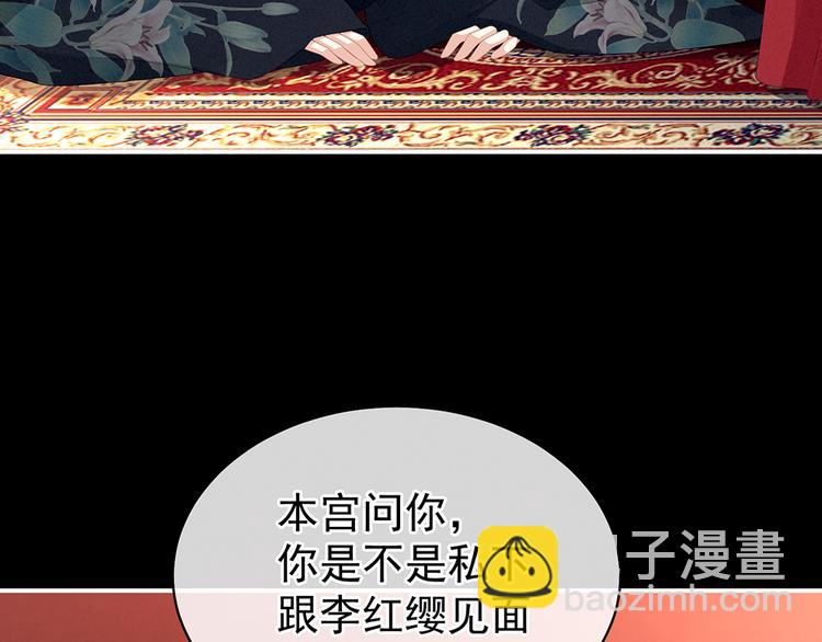 第75话 夏侯非月，跪下！111