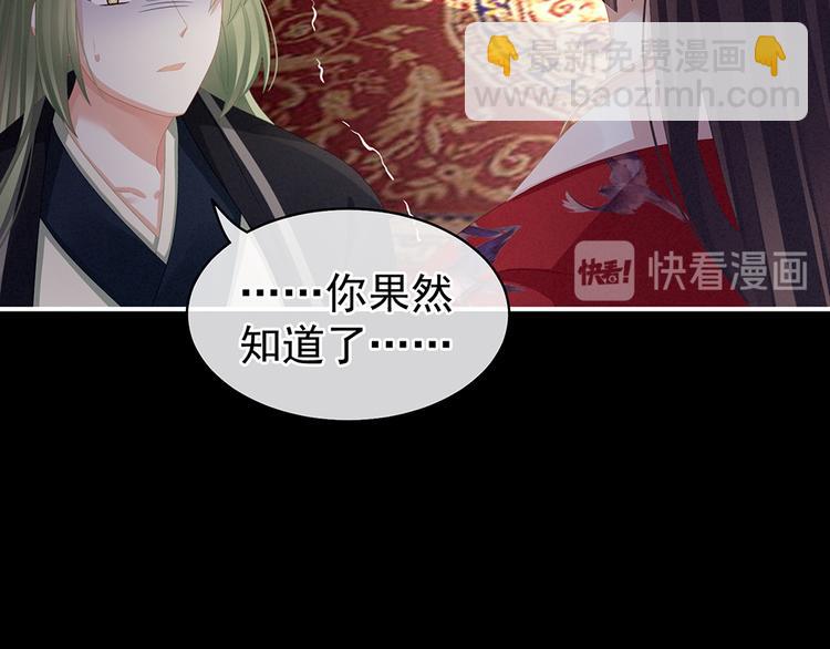 第75话 夏侯非月，跪下！113