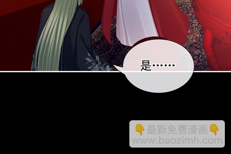 第75话 夏侯非月，跪下！119