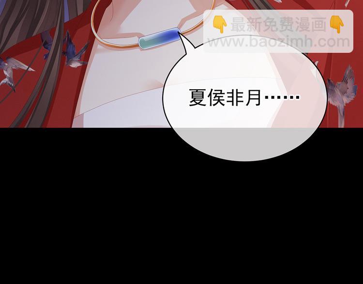 第75话 夏侯非月，跪下！133