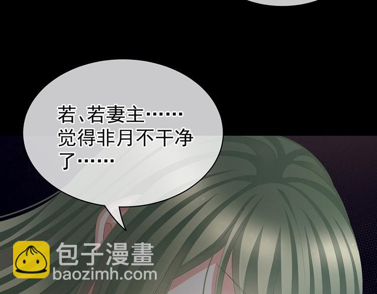 第75话 夏侯非月，跪下！138