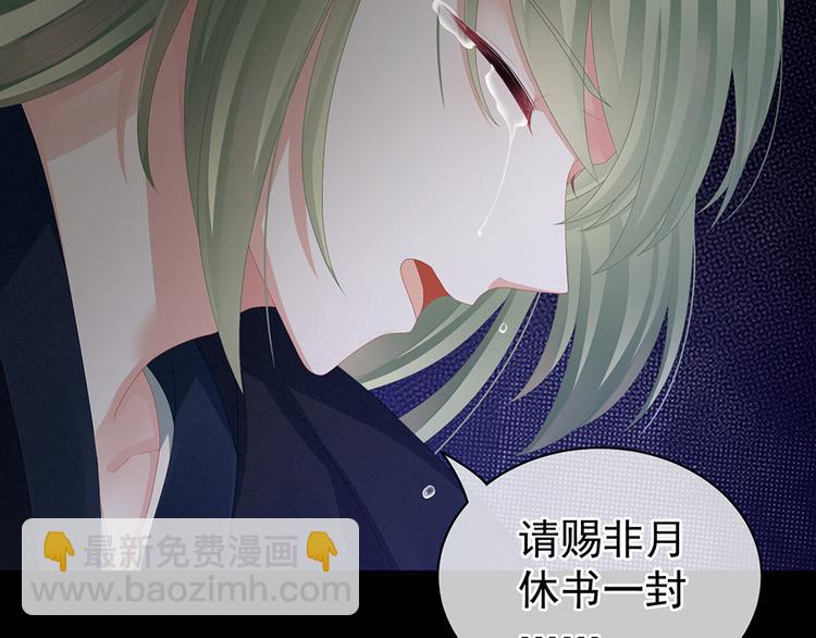 第75话 夏侯非月，跪下！139