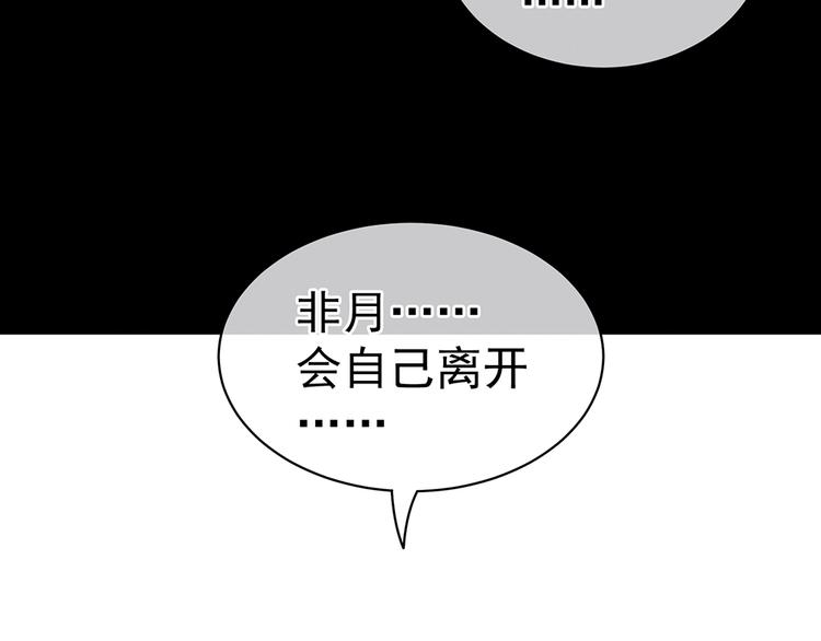 第75话 夏侯非月，跪下！140