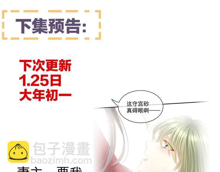 第75话 夏侯非月，跪下！146