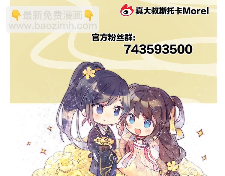 第75话 夏侯非月，跪下！151