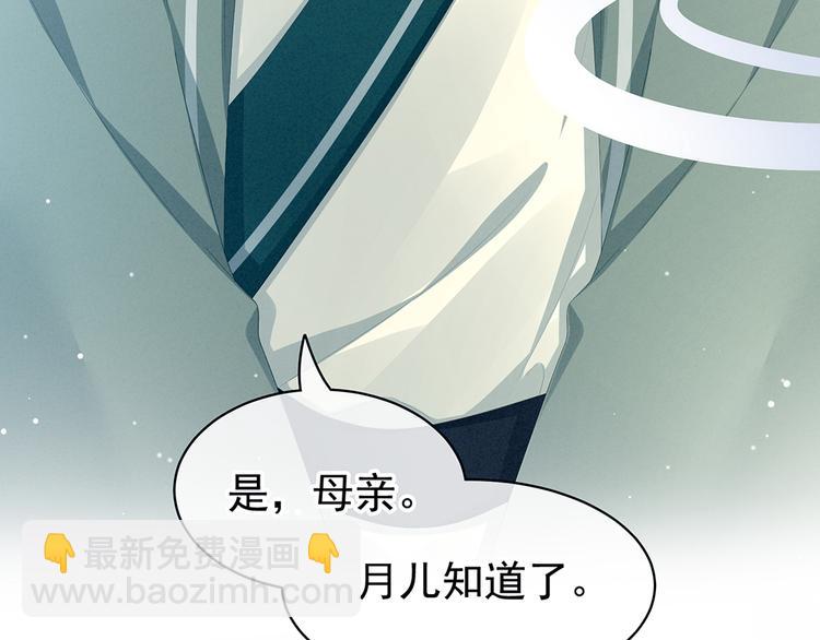 第75话 夏侯非月，跪下！17