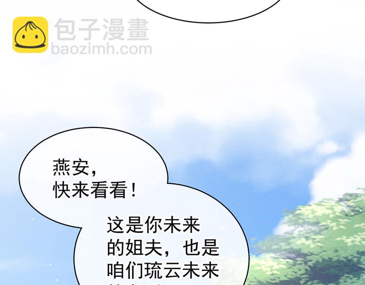 第75话 夏侯非月，跪下！18