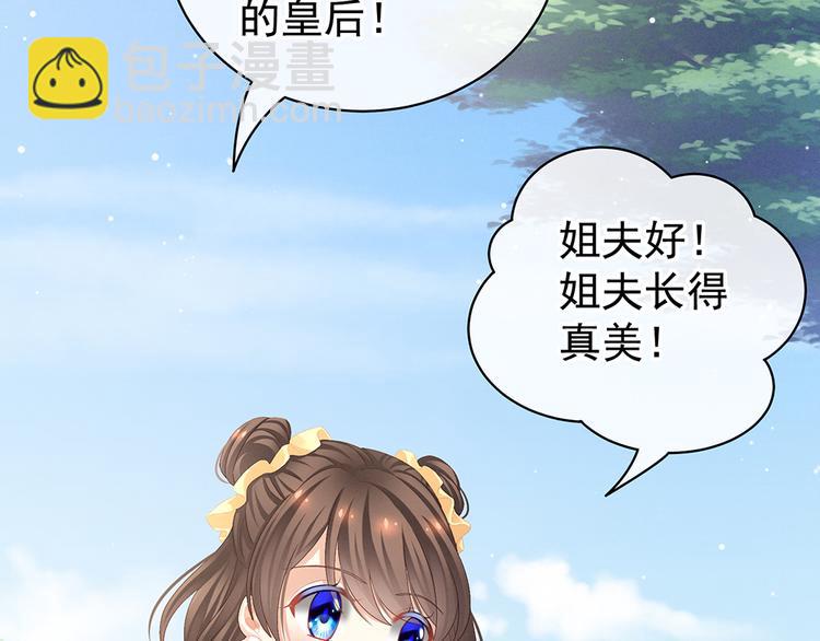 第75话 夏侯非月，跪下！19