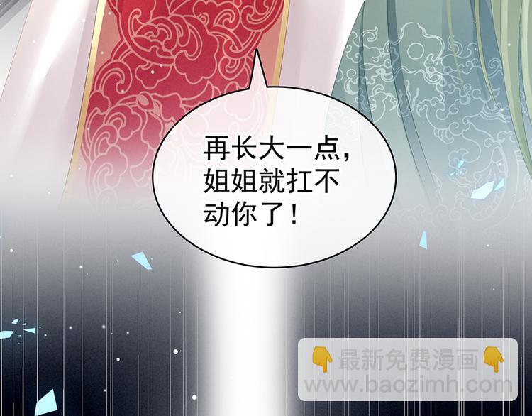 第75话 夏侯非月，跪下！22