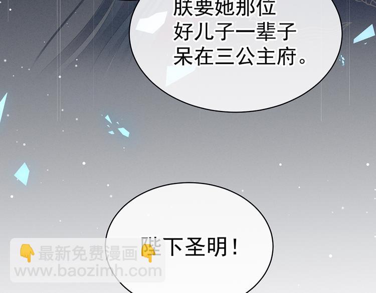 第75话 夏侯非月，跪下！30