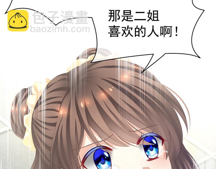 第75话 夏侯非月，跪下！33